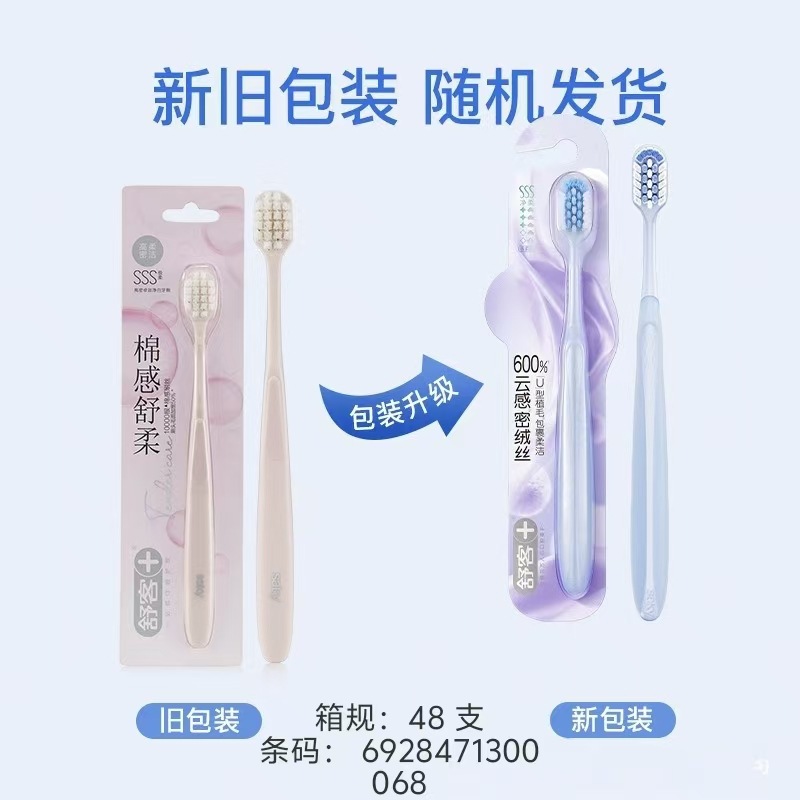 슈케 칫솔(고밀도, 고효능 미백) 1팩