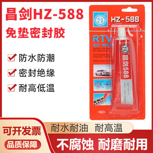 ����HZ-588�ܷ��z588�t�zRTV��|�͸ߜ��ܷ��z85g�S��ֱ�N