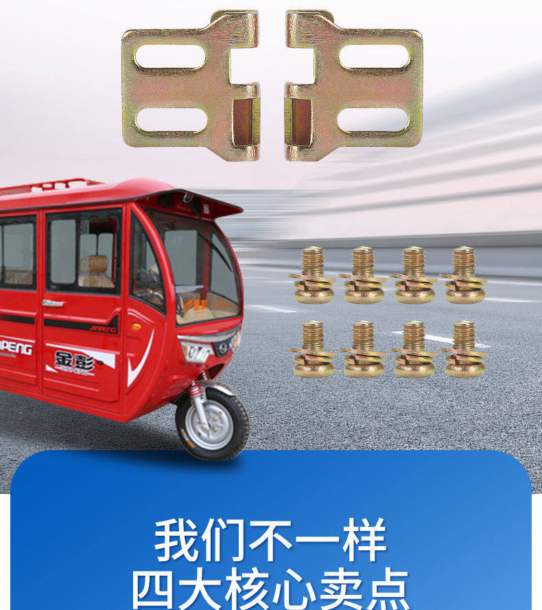 Electric Tricycle Lock Body Jinpeng with Canopy Lock Plate Lock Block Jinpeng Tricycle Door Lock Door Handle Lock