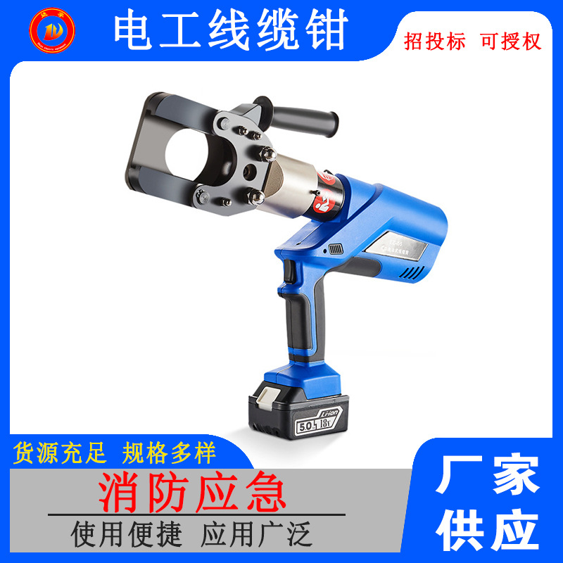 EZ-300 400充电式电动液压钳便携式电缆压线钳压接铜铝鼻