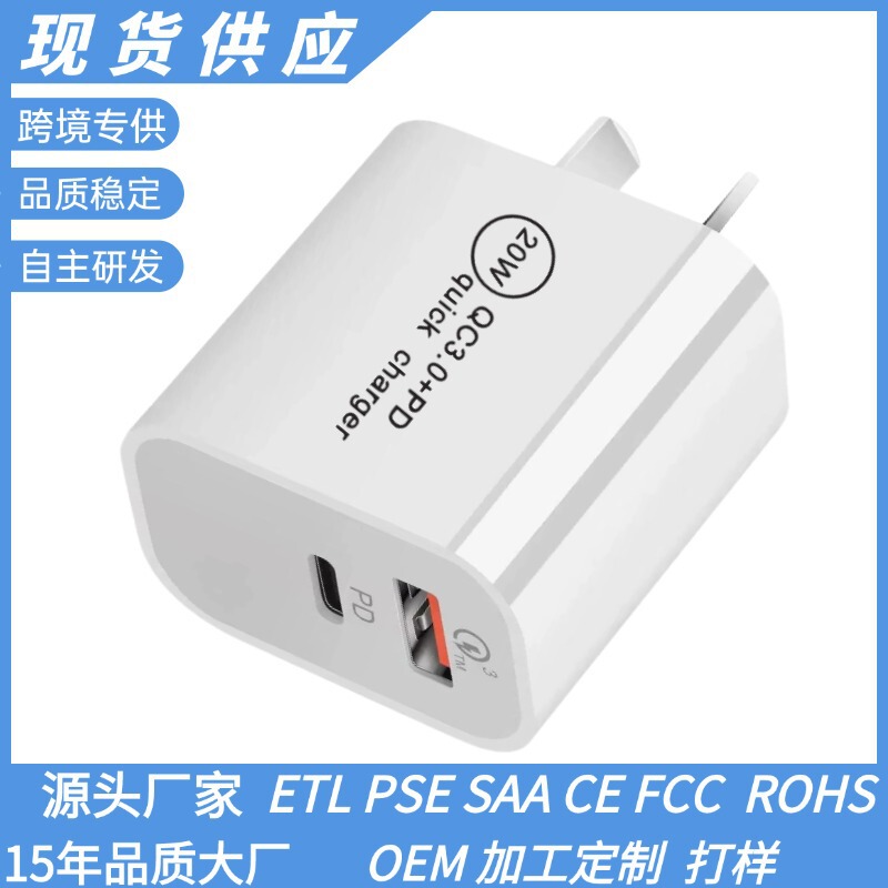 Spot Goods Pd20W Australian Standard Charger Saa Certified Australian Fast Charging Head Suitable for Apple and Huawei Fast Charging Head Spot Goods Pd20W Australian Standard Charger Saa Certified Australian Fast Charging Head Suitable for Apple and Huawei Fast Charging Head