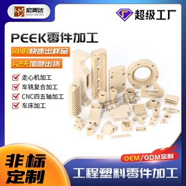 特种塑料;工业橡胶;UHMWPE
