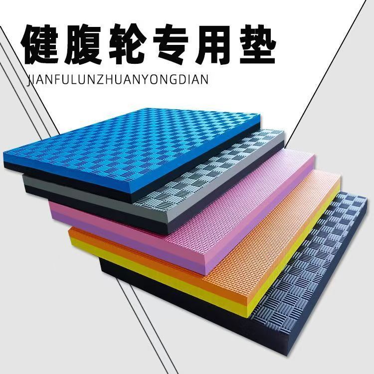 Abdominal Wheel Special Kneeling Pad Thickeneded Household Flat Support Balance Pad Sports Fitness Special Pad Knee Protection Pad