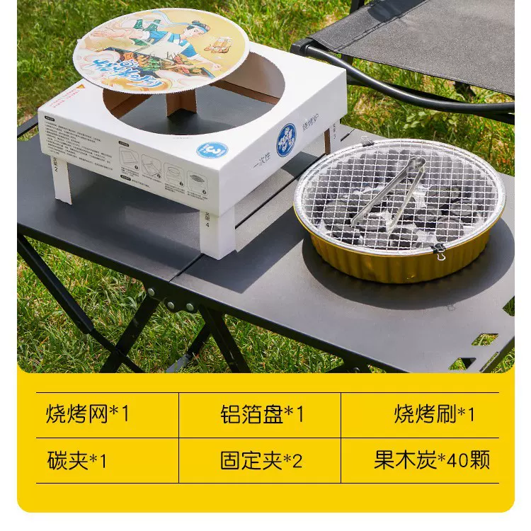 一次性烧烤炉家庭无烟碳烤炉露营火烧木炭烧烤架户外烤肉炉便携式