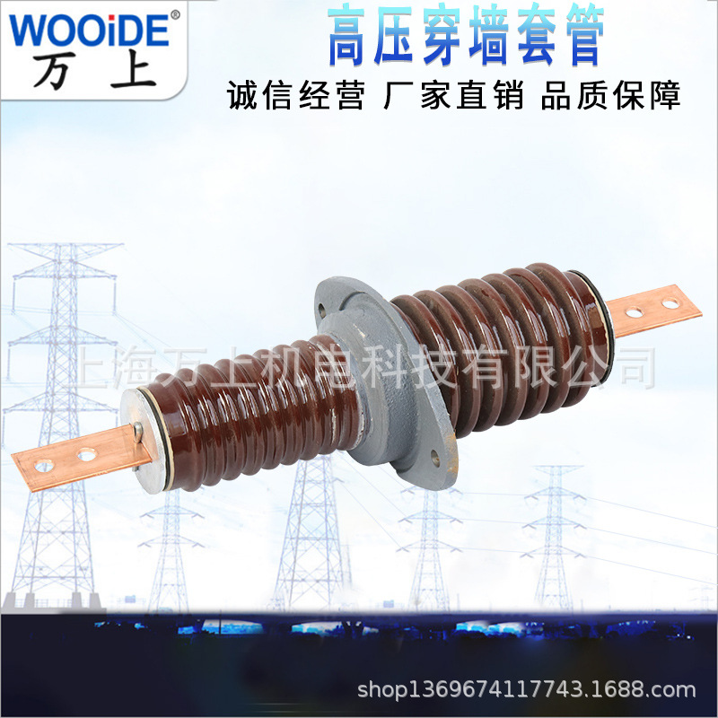 CWB-10KV/630A-4000A户外陶瓷穿墙套管20KV-35KV预埋高 压穿孔套