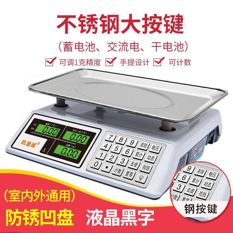 業務用電子スケール、野菜販売用平皿、電子スケール 30kg 正規品、正確な果物スケール|undefined