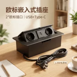 桌面插座;家具五金