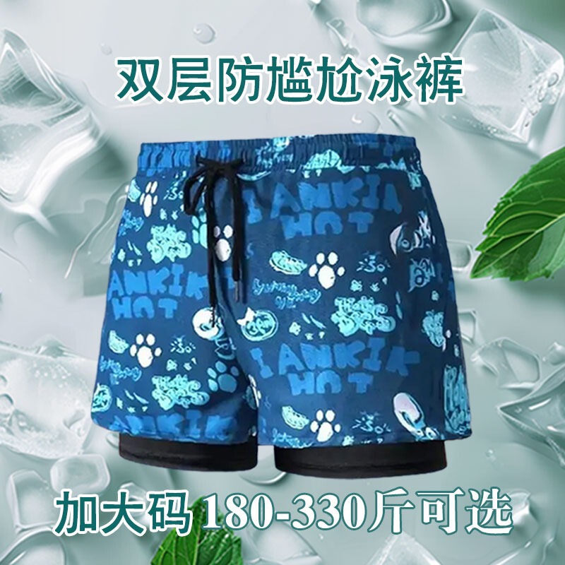 Large Size Adult Essential Fashion Swimming Trunks Double-Layer Men's Swimming Trunks Quick-Drying New Style Sports Breathable Shorts with Rope