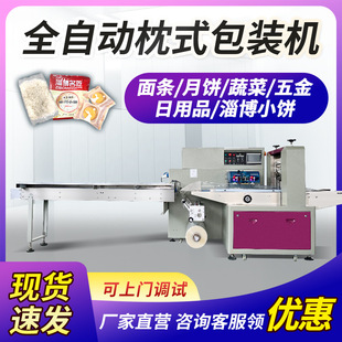 ȫ�Ԅ���ʽ���b�C�������߲�ˮ�������l�Ԅ��״�����Ĥ���b�C