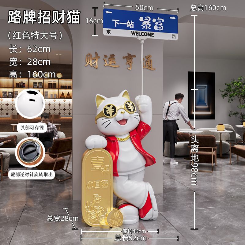 招财猫摆件开业礼物前台客厅发财猫店铺大型落地软装饰品乔迁新居|undefined