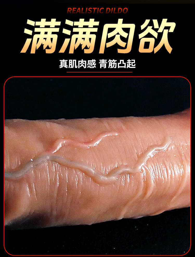 Realistic Dildo for Women, Soft TPE Flesh-like Texture, Brown or Skin Tone, Adult Masturbation Device — detail image 9