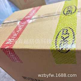 VOID揭开留字 消光 亮光 阴版 阳版 LOGO专版标签材料厂家直销