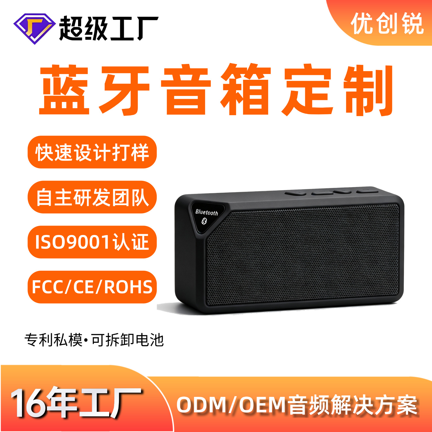 跨境私模可拆卸电池促销礼品小音响可插卡U盘桌面无线蓝牙音箱
