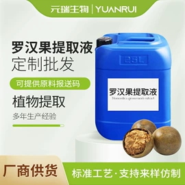工业植物提取;植物提取物;植物香料