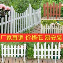 美丽乡村环保塑料花园栅栏围栏室外庭院户外农村家用插菜园抗风化