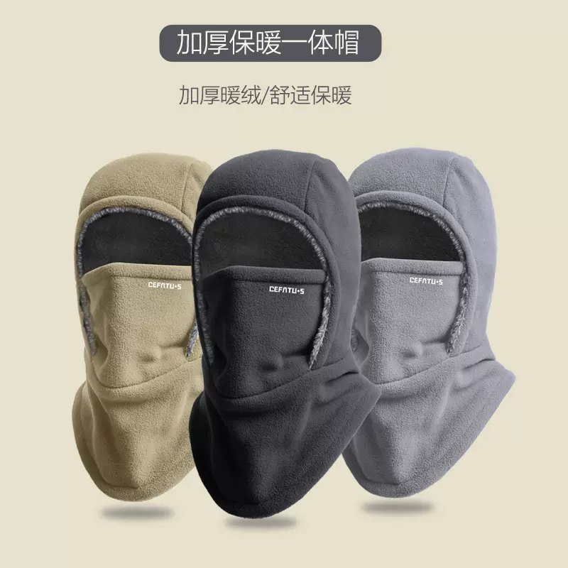 保暖帽冬季防风骑行加绒加厚防寒二合一面罩连体帽子护耳头套立体