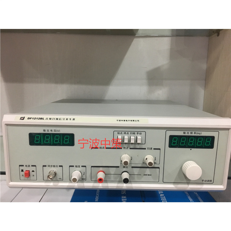 宁波中策全新音频扫频信号发生器DF1316工厂DF1212BL