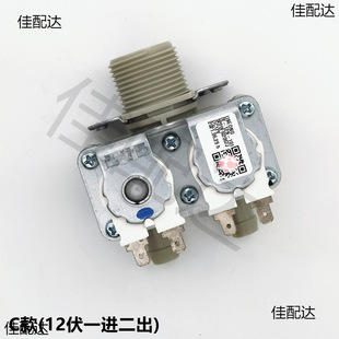 Drum washing machine 12V volt water inlet valve DC solenoid valve water system USEONG filter accessories