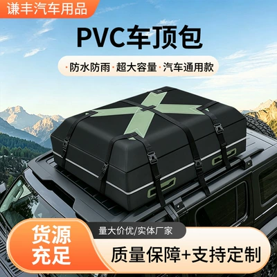 Roof box bag, waterproof luggage bag