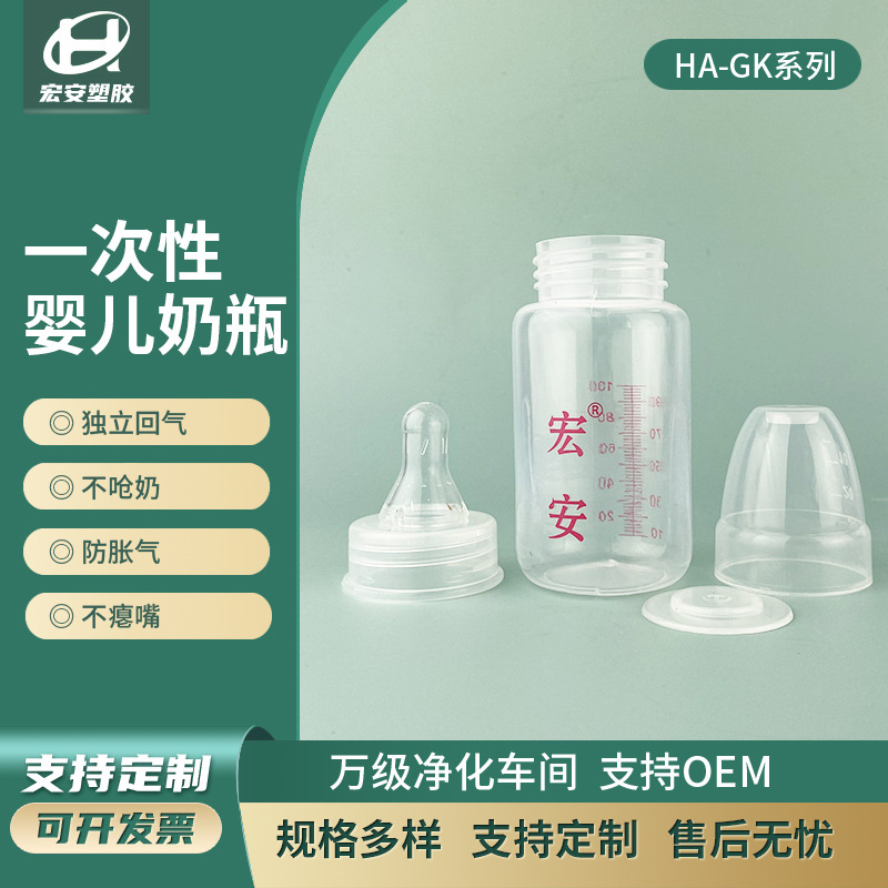 60ml Disposable Baby Bottle with Red Printed Label, Food-Grade Pp, Hospital-Grade Newborn Sterilization, Sterile Baby Feeding Bottle