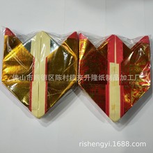 八寸寿金银莲花盘八寸寿金莲花盘90个手工制作折叠微烟烧纸