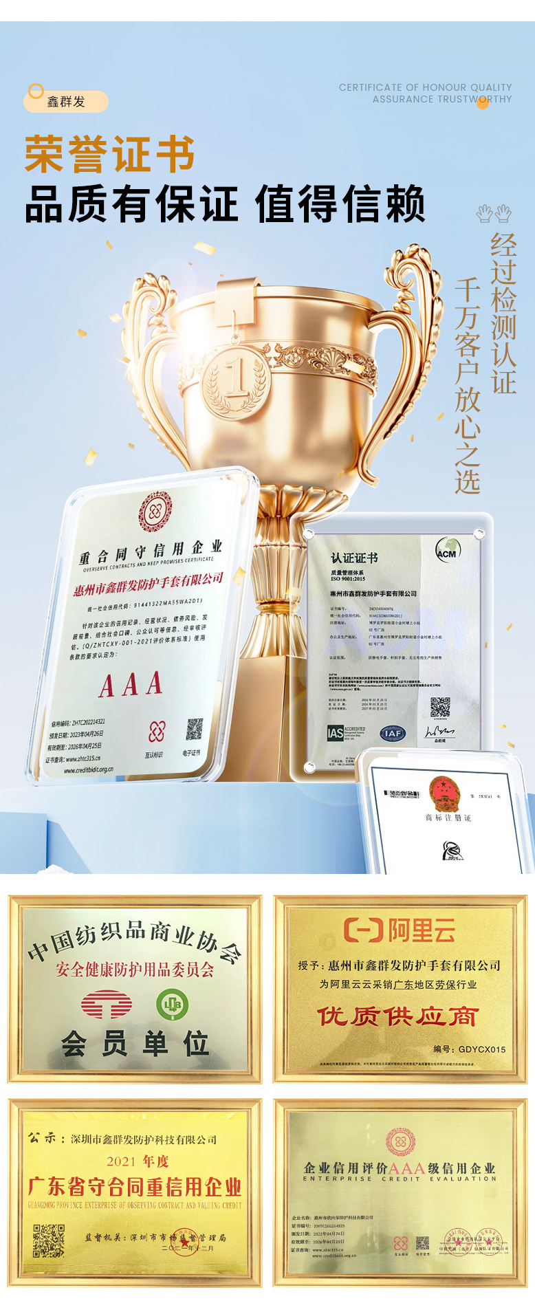 鑫群发-详情页_24