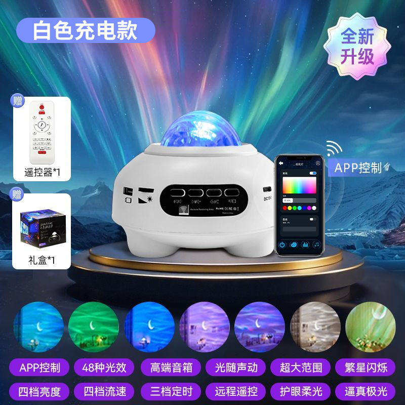 【rechargeable app】white aurora bluetooth moon & star edition