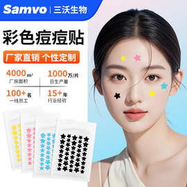 ACNE彩色星星痘痘贴卡通物理遮盖隐形隔离紫外线闪粉水胶体痘痘贴