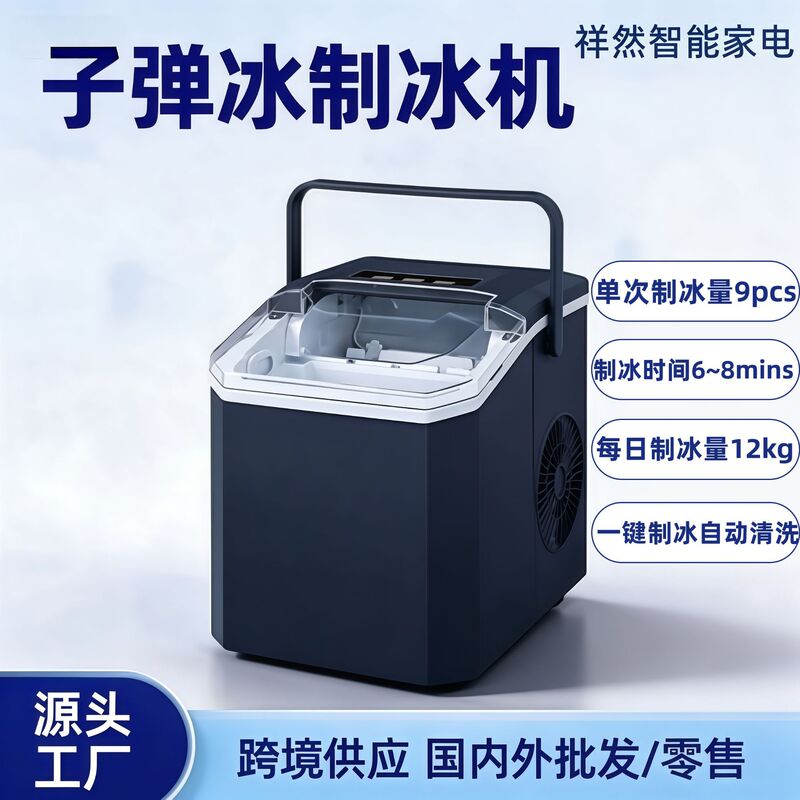 Foreign Trade Source Manufacturer Automatic Cleaning Countertop Cross-Border Ice Machine Small Household Commercial Low-Power Ice Machine Foreign Trade Source Manufacturer Automatic Cleaning Countertop Cross-Border Ice Machine Small Household Commercial Low-Power Ice Machine
