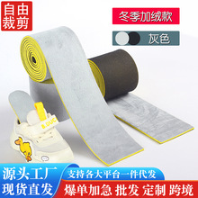 加绒自由裁剪条儿童保暖透气男女防臭柔软宝宝秋冬季鞋垫子