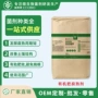 物料有机粪便玉米腐熟剂