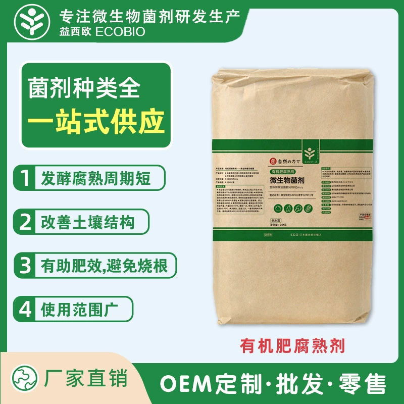 Фекалий Зрелость Органические удобрения Кукурузная солома Органические удобрения Ферментация Органические материалы Зрелые удобрения