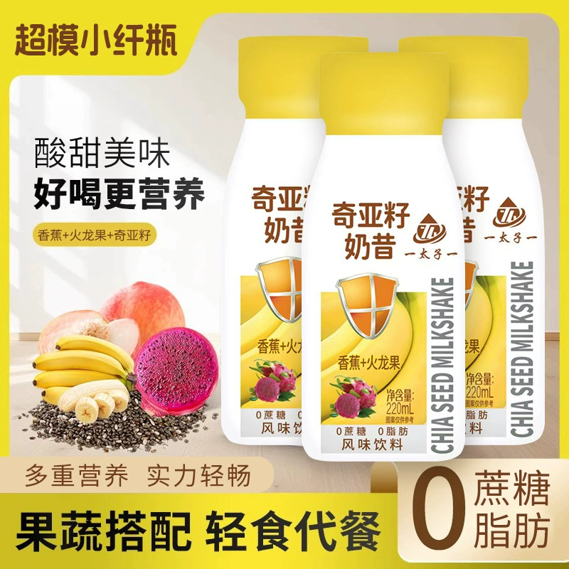 [Упаковка из 10 шт.] Молочный коктейль с бананом, драконьим фруктом и семенами чиа, напиток со вкусом йогурта, питательный легкий заменитель еды