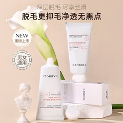 Hanboliの滑らかで保湿力のある脱毛クリームは、脚、脇、腕、非陰部の脱毛に最適です。