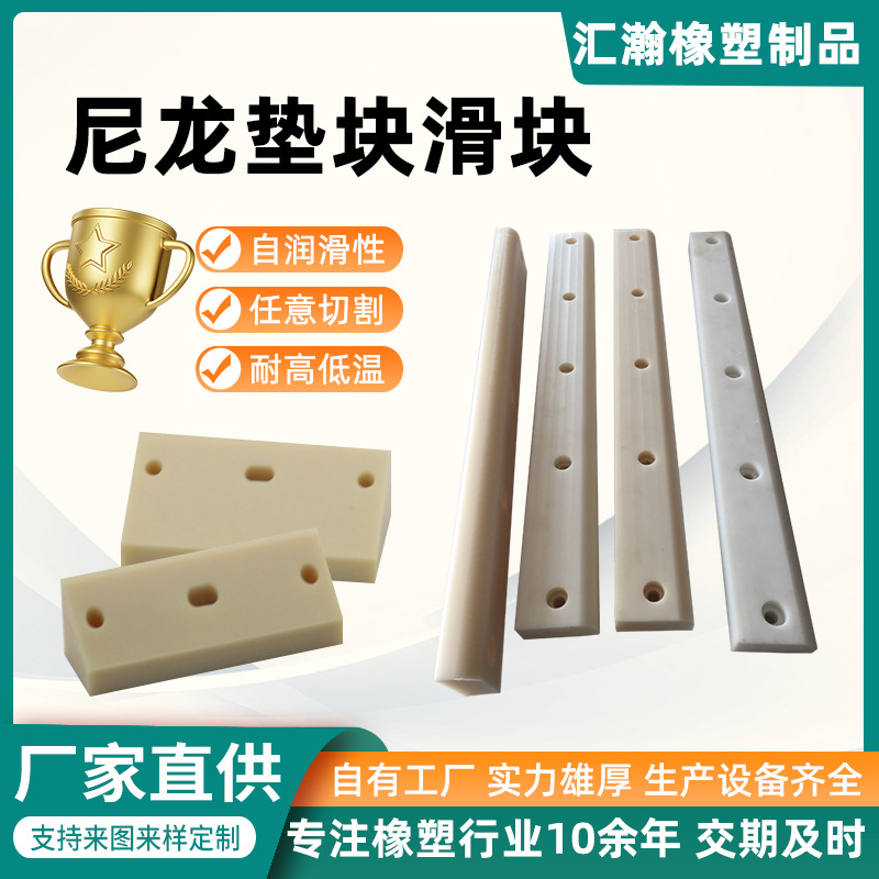 MC浇铸尼龙垫块滑块 加工非标注塑尼龙制品工程机械用含油尼龙件