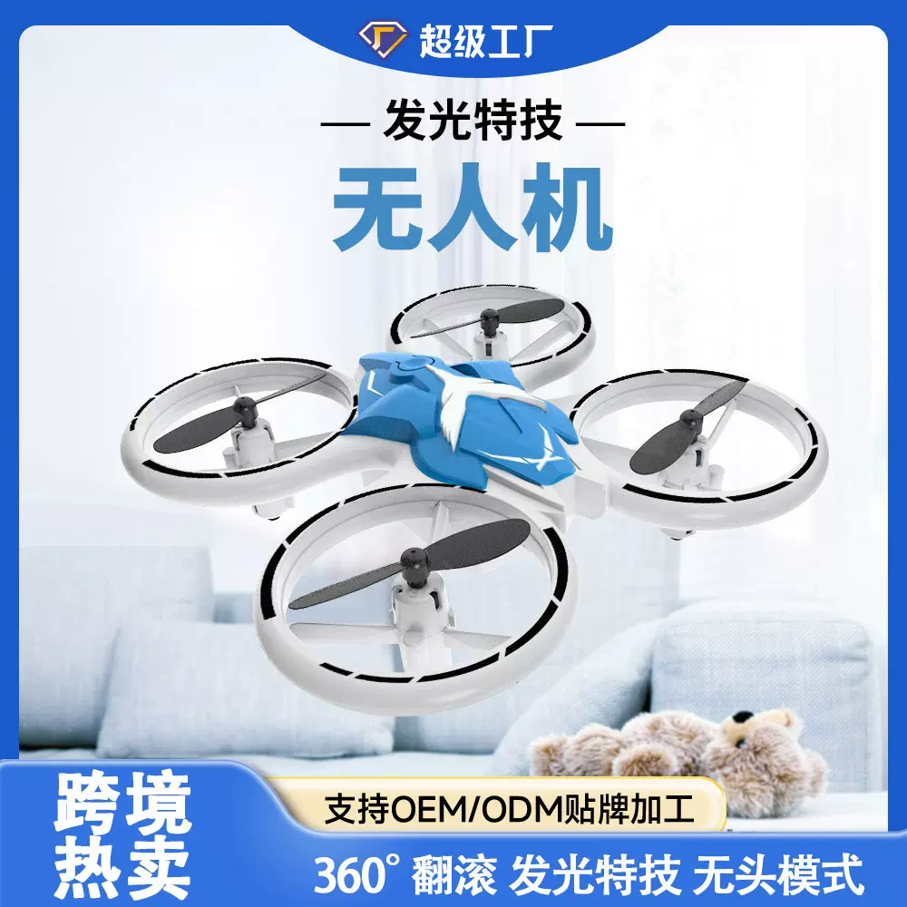 T22跨境热销2.4G定高无人机四轴LED发光特技翻滚儿童电动汕头玩具