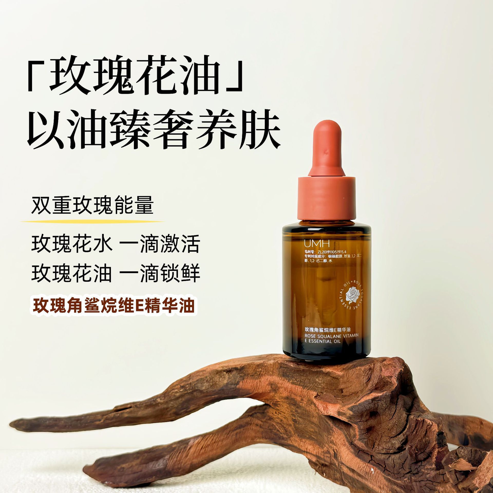 玫瑰红茶角鲨烷面部精华油补水保湿精油精华原液护肤厂家批发养肤