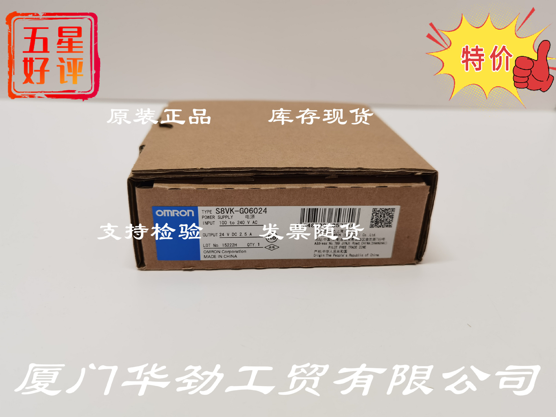 S8VK-G06024 欧姆龙全新原装正品 现货 电源