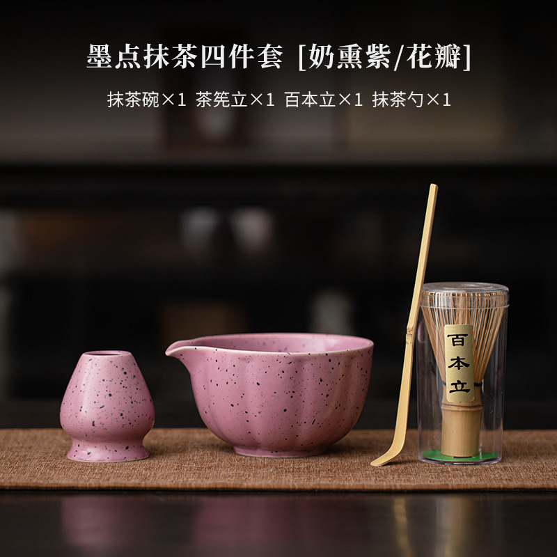 ミルキーパープルインクドット抹茶4点セット セラミックドット茶碗 抹茶茶碗 百本立 抹茶茶筅セット|undefined