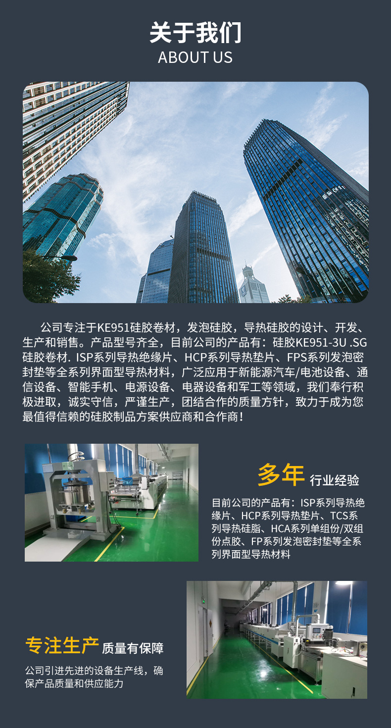 详情-4--导热硅胶垫_08