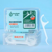 牙线家庭装护理牙线棒一次性圆线盒装便携细滑扁牙线签线剔牙缝