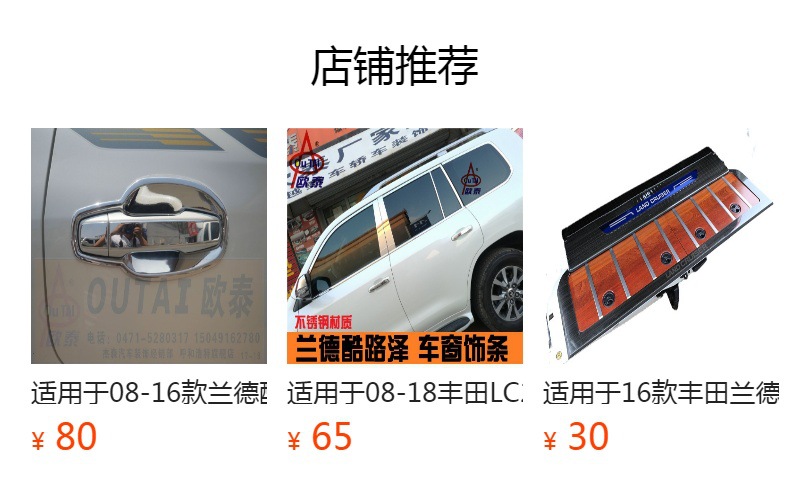 Suitable for 22-23 Cool Road Ze LC300 modified car window net front and rear fog lamp door side strip handle interior trim stickers