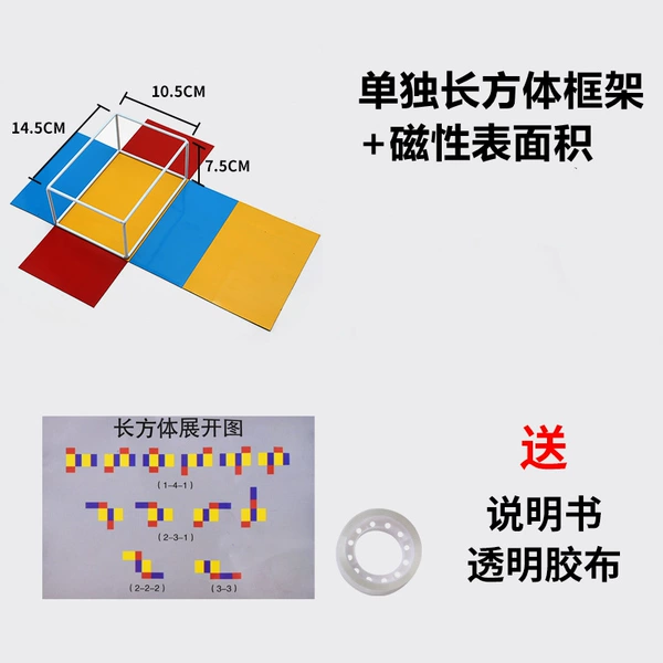 Cuboid frame with magnetic surface area