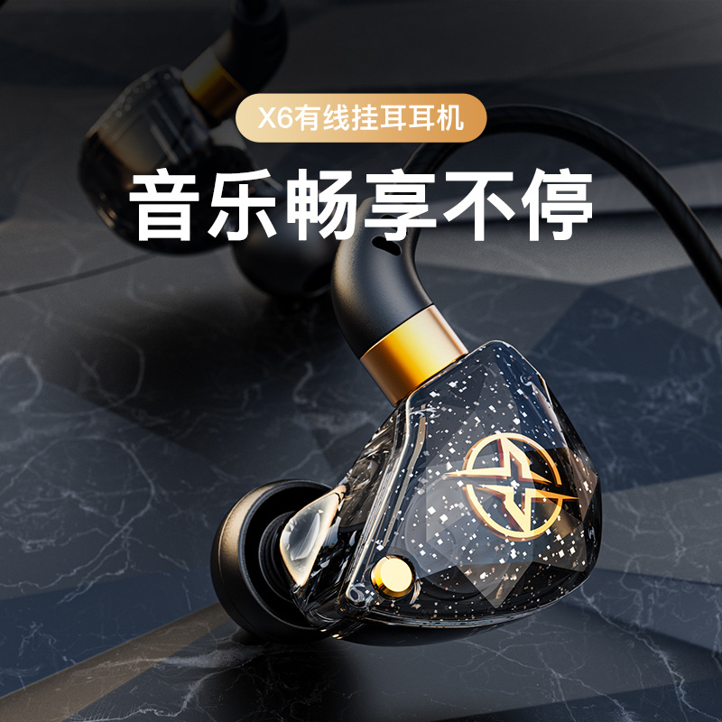 [Guangzhou Xinqiang] teléfono móvil en la oreja 3 M alargado con cable ancla auriculares con subwoofer deportivo X6