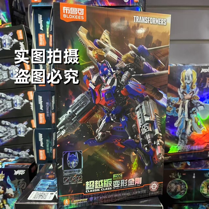 Bruco 本物のビヨンドエディションオプティマスプライムショックソー組み立てビルディングブロックモデル男の子のおもちゃ卸売|undefined