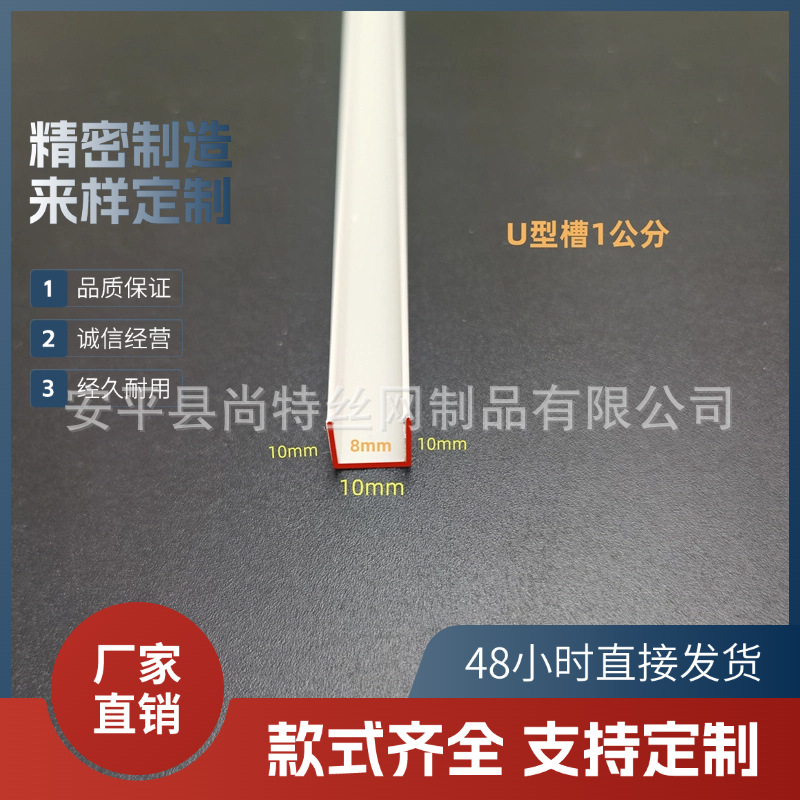 白色滴水线条U行分隔槽抹灰粉分格条卡槽装饰包边条吊顶