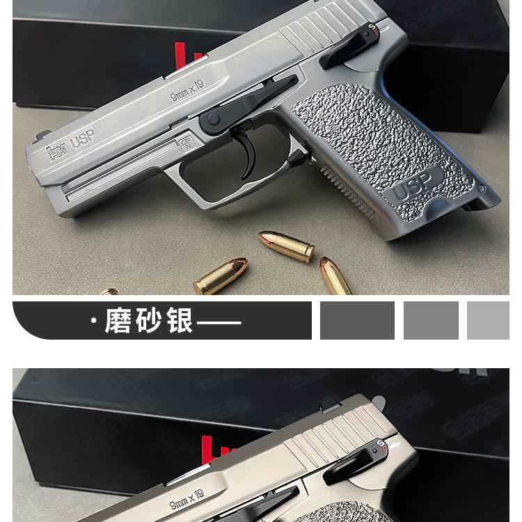 USP- details page B_04