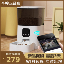 半柠宠物喂食器自动WiFi智能定时定量可视大容量远程监控视频互动