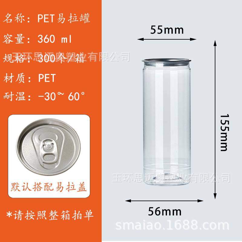 Lata PET adelgazante de 360 ml (300/caja) de fácil apertura; transparente; requiere máquina de sellado para su uso.