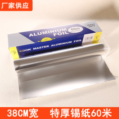 厚いアルミ箔紙38cm英語屋外バーベキュー錫紙使い捨て花甲615焼肉錫箔紙60メートル